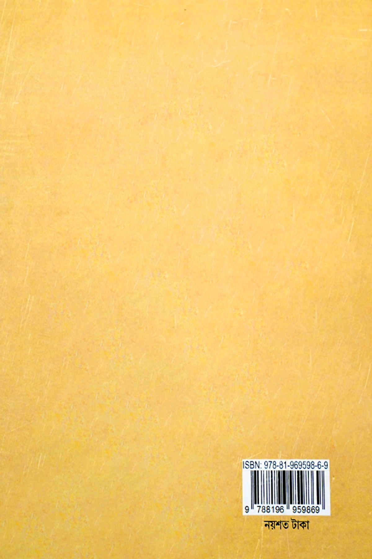 CHOTODER NATYORONGOMALA - Back Cover