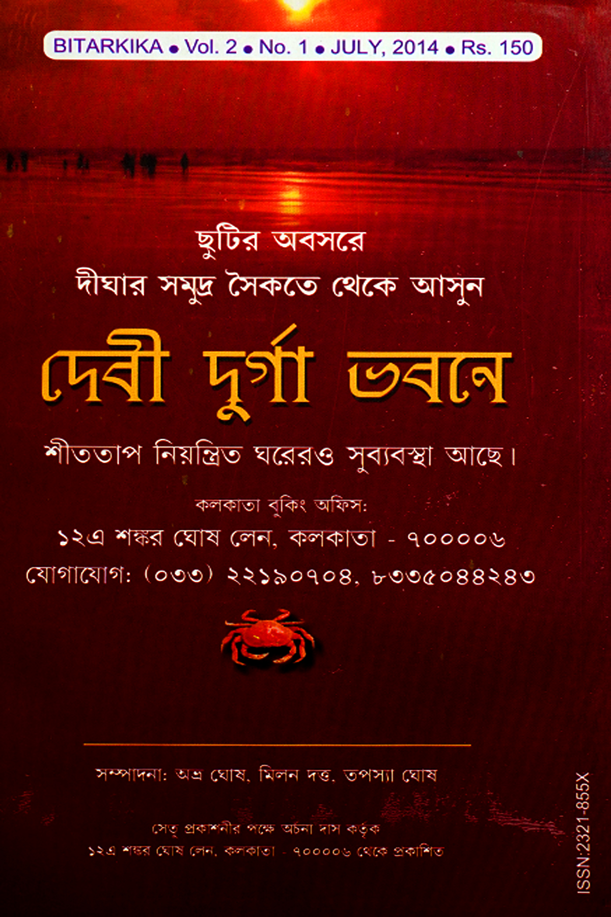 BITARKIKA(2014) - Back Cover