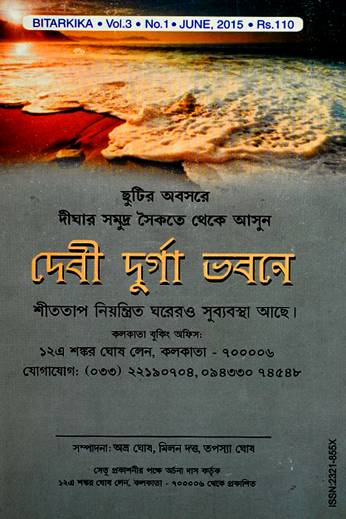 BITARKIKA(2015) - Back Cover