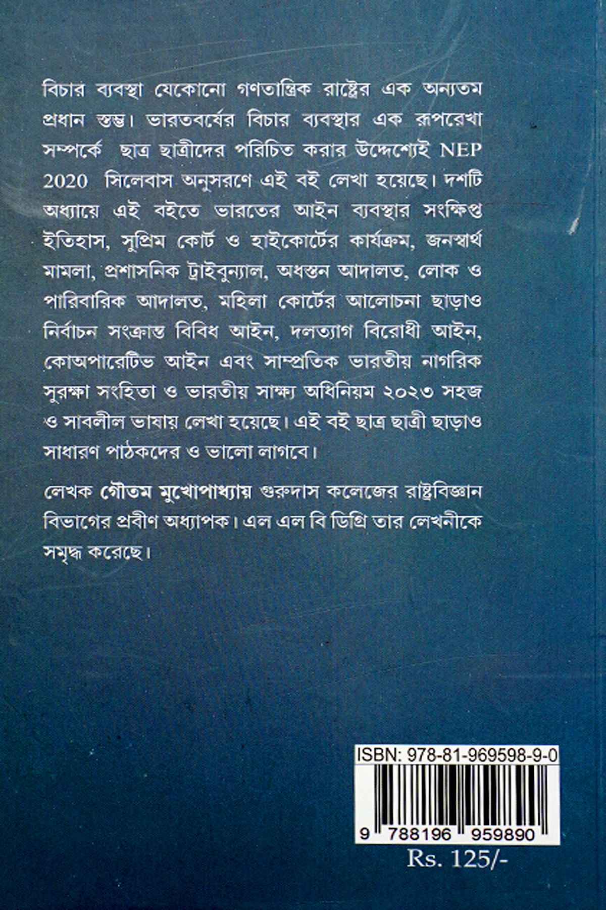 BHARATER AIN BABASTHA preview 2