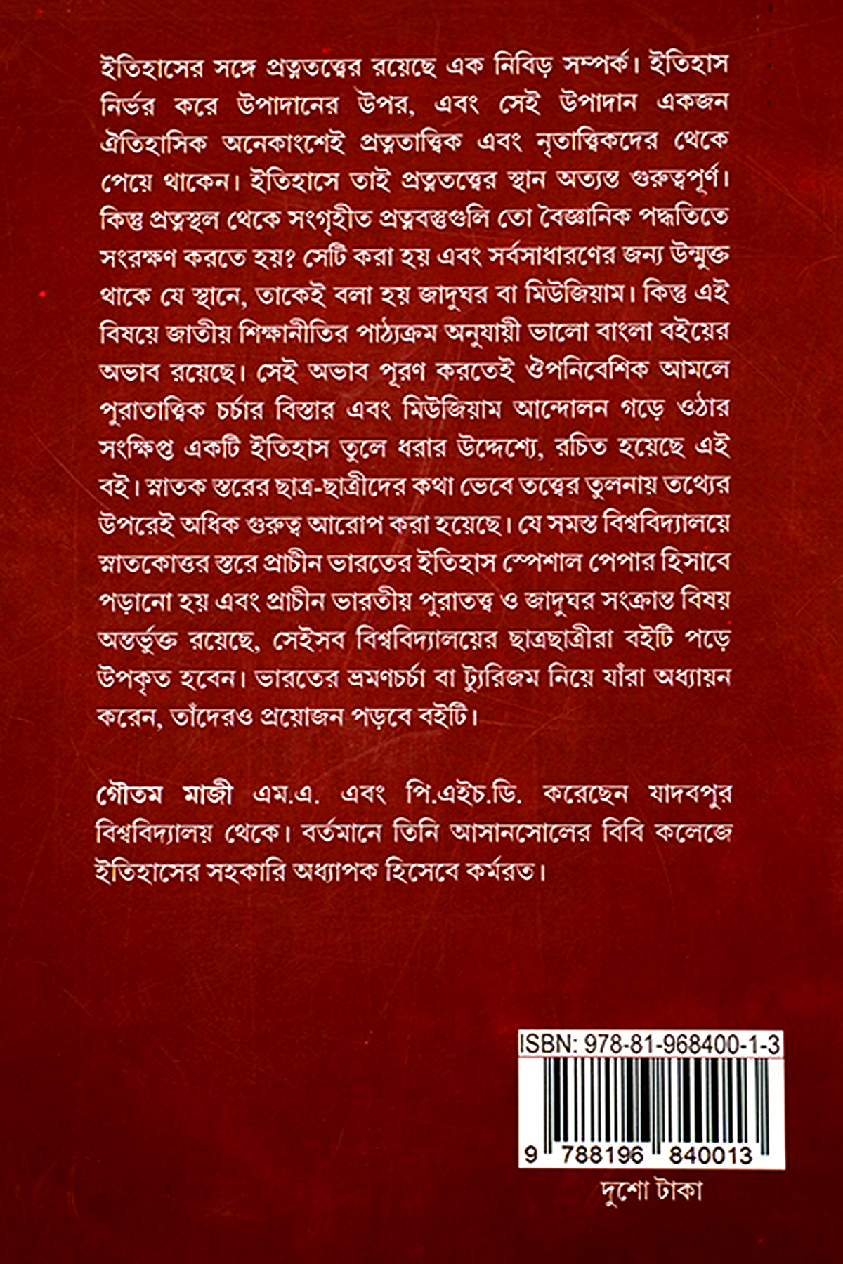 BHARATIA PURATATWA O JADUGHAR preview 2