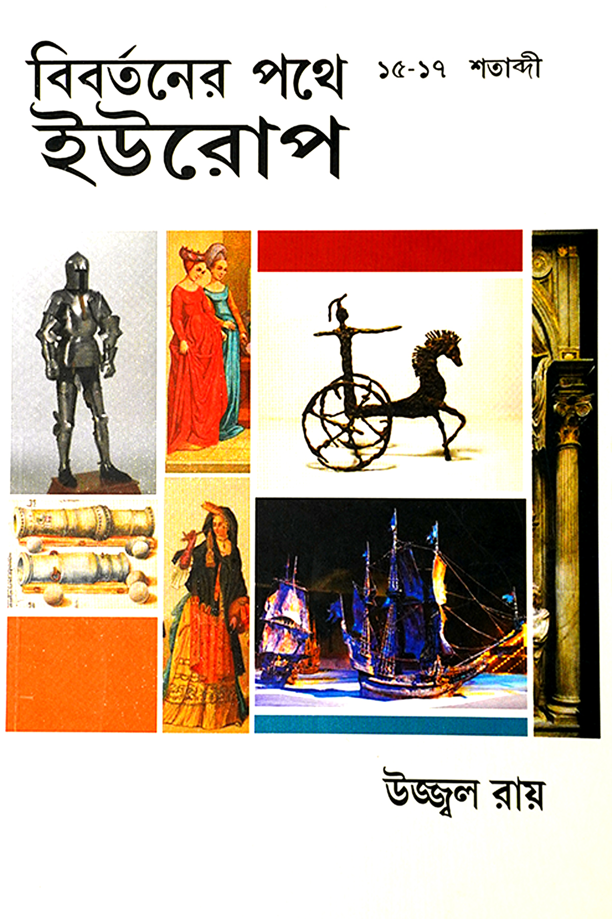 BIBARTANER PATHE EUROPE