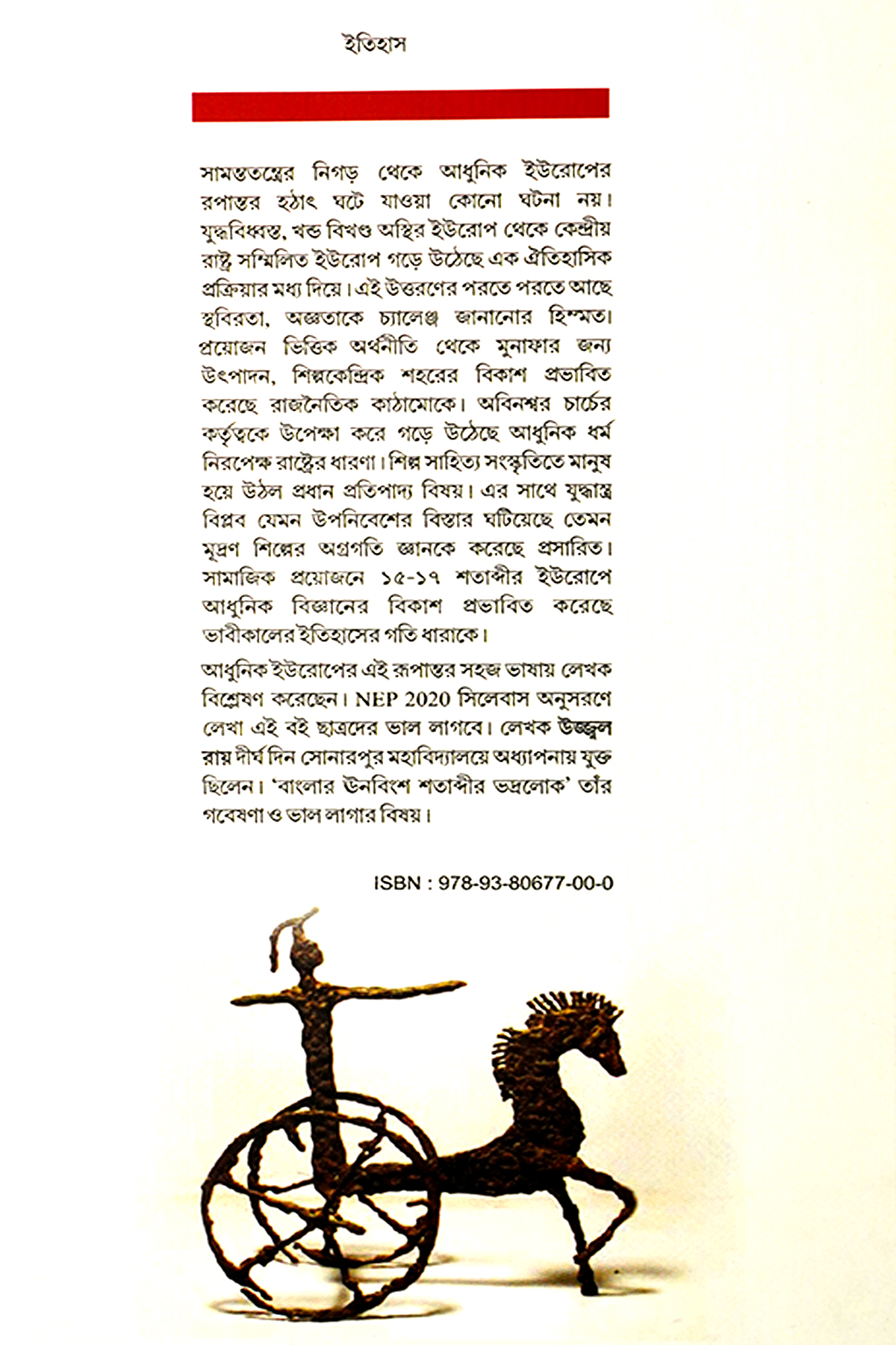 BIBARTANER PATHE EUROPE preview 2