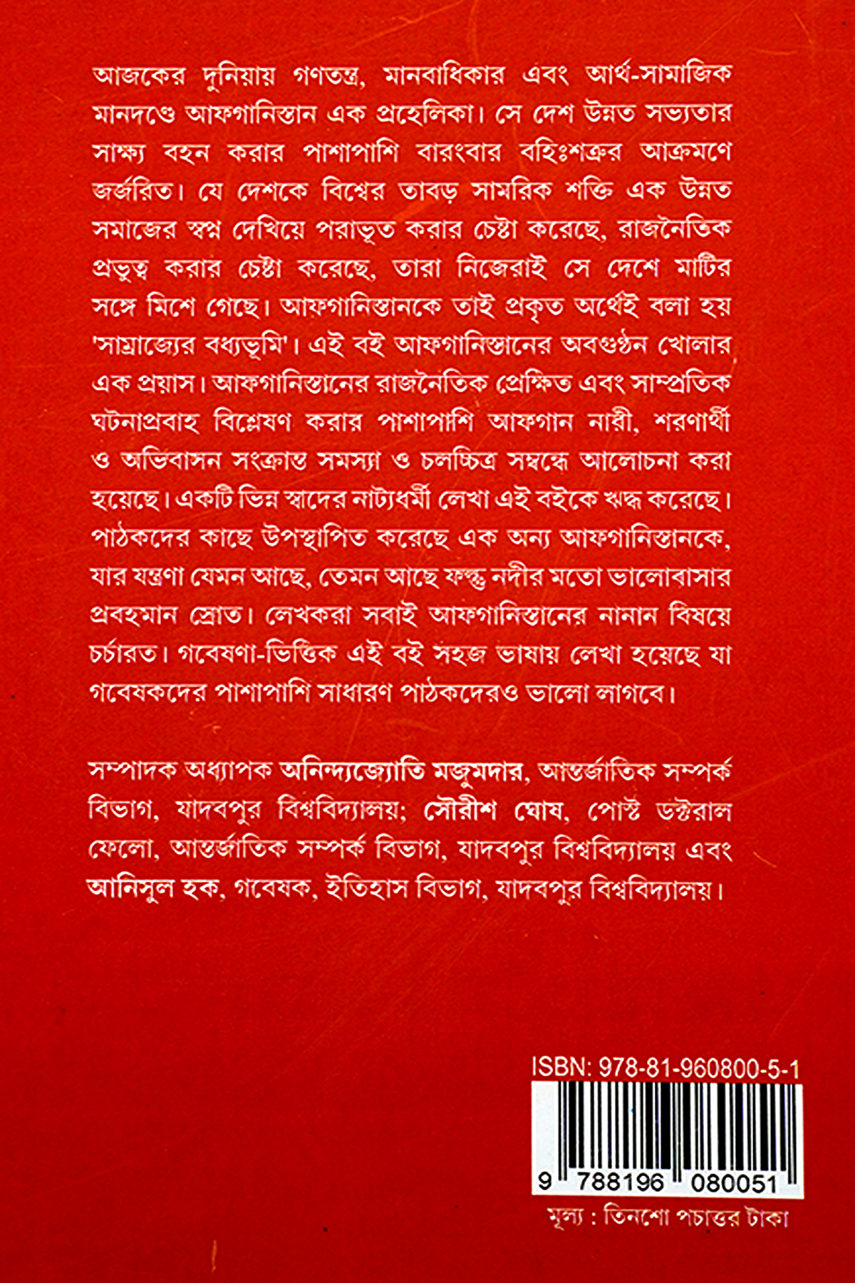 BISHOY AFGANISTHAN preview 2