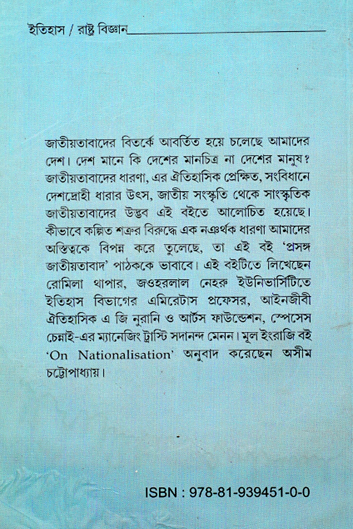 PRASANGA JATIYATABAD preview 2