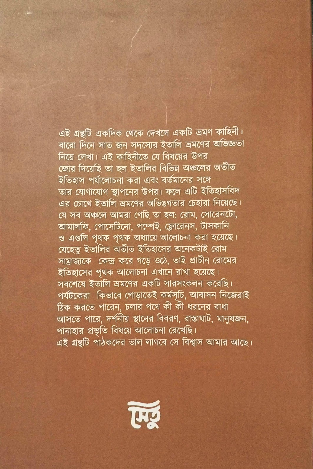 ITIHASBIDER CHOKHE ITALY BHRAMANER ABHIGYATA preview 2